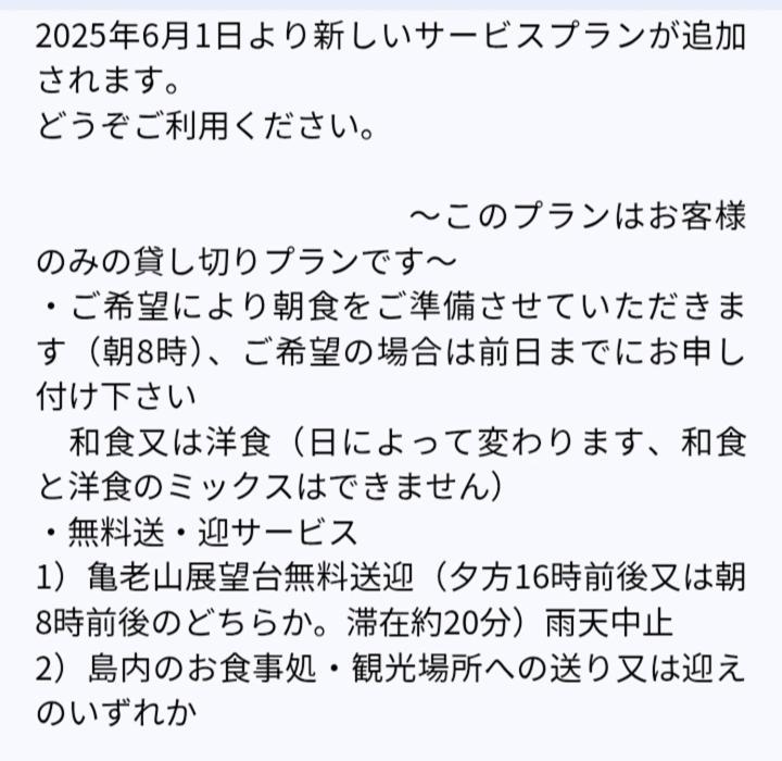 Imabari Railway Station しまなみ海道お宿ぽんぽこ מראה חיצוני תמונה
